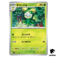 Dolliv [C] 011/098 SV10 The Glory of Team Rocket Pokemon Japanese