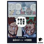 Don Card [Zoro and Mihawk] Promo Starter Deck ST23-28 One Piece Japan