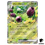 Arboliva [RR] 012/098 SV10 The Glory of Team Rocket Pokemon Japanese