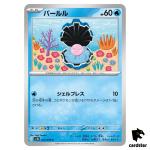 Clamperl [C] 023/098 SV10 The Glory of Team Rocket Pokemon Japanese
