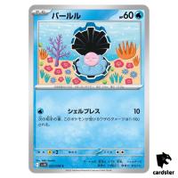 Clamperl [C] 023/098 SV10 The Glory of Team Rocket Pokemon Japanese