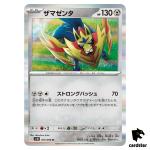 Zamazenta [R] 075/098 SV10 The Glory of Team Rocket Pokemon Japanese