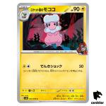 Team Rocket s Flaaffy [C] 035/098 SV10 The Glory of Team Rocket Pokemon Japa