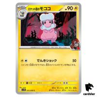 Team Rocket s Flaaffy [C] 035/098 SV10 The Glory of Team Rocket Pokemon Japa