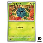 Pineco [C] 001/098 SV10 The Glory of Team Rocket Pokemon Japanese
