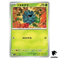 Pineco [C] 001/098 SV10 The Glory of Team Rocket Pokemon Japanese
