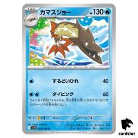 Barraskewda [U] 030/098 SV10 The Glory of Team Rocket Pokemon Japanese