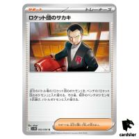 Team Rocket s Giovanni [U] 093/098 SV10 The Glory of Team Rocket Pokemon Jap