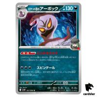 Team Rocket s Arbok [U] 057/098 SV10 The Glory of Team Rocket Pokemon Japan