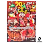 Monkey D. Luffy P P-159 Promo Weekly Jump No.33 2026 One Piece Japanese