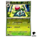 MASTER BALL REVERSE HOLO Ivysaur U 002/165 Pokemon 151 SV2a Japan