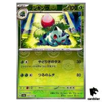 MASTER BALL REVERSE HOLO Ivysaur U 002/165 Pokemon 151 SV2a Japan