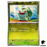 MASTER BALL REVERSE HOLO Bulbasaur C 001/165 Pokemon 151 SV2a Japan