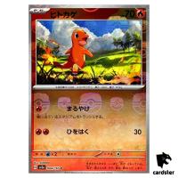 MASTER BALL REVERSE HOLO Charmander C 004/165 Pokemon 151 SV2a Japan