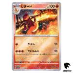 REVERSE HOLO Charmeleon U 005/165 Pokemon 151 SV2a Japan Card