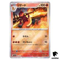 REVERSE HOLO Charmeleon U 005/165 Pokemon 151 SV2a Japan Card