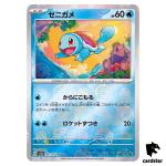REVERSE HOLO Squirtle C 007/165 Pokemon 151 SV2a Japan Card