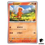 REGULAR Charmander C 004/165 Pokemon 151 SV2a Japan