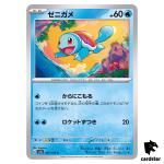 REGULAR Squirtle C 007/165 Pokemon 151 SV2a Japan