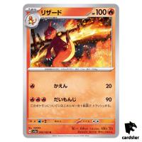 REGULAR Charmeleon U 005/165 Pokemon 151 SV2a Japan