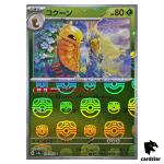 MASTER BALL REVERSE HOLO Kakuna C 014/165 Pokemon 151 SV2a Japan
