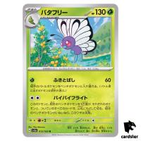 REGULAR Butterfree U 012/165 Pokemon 151 SV2a Japan