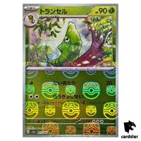 MASTER BALL REVERSE HOLO Metapod C 011/165 Pokemon 151 SV2a Japan