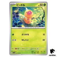 REGULAR Weedle C 013/165 Pokemon 151 SV2a Japan