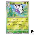 REVERSE HOLO Butterfree U 012/165 Pokemon 151 SV2a Japan Card