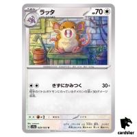 REGULAR Raticate U 020/165 Pokemon 151 SV2a Japan