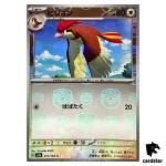 MASTER BALL REVERSE HOLO Pidgeotto C 017/165 Pokemon 151 SV2a Japan