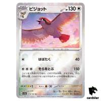 REVERSE HOLO Pidgeot U 018/165 Pokemon 151 SV2a Japan Card