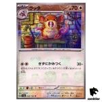 MASTER BALL REVERSE HOLO Raticate U 020/165 Pokemon 151 SV2a Japan