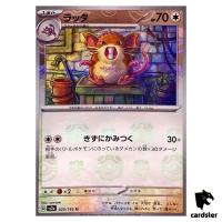 MASTER BALL REVERSE HOLO Raticate U 020/165 Pokemon 151 SV2a Japan