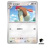 REGULAR Pidgeotto C 017/165 Pokemon 151 SV2a Japan