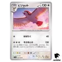 REGULAR Pidgeot U 018/165 Pokemon 151 SV2a Japan