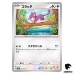REGULAR Rattata C 019/165 Pokemon 151 SV2a Japan