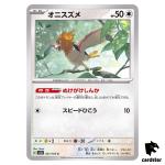 REGULAR Spearow C 021/165 Pokemon 151 SV2a Japan