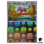 MASTER BALL REVERSE HOLO Rattata C 019/165 Pokemon 151 SV2a Japan