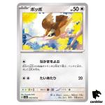 REGULAR Pidgey C 016/165 Pokemon 151 SV2a Japan