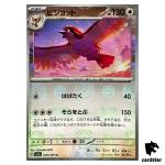 MASTER BALL REVERSE HOLO Pidgeot U 018/165 Pokemon 151 SV2a Japan