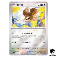 REVERSE HOLO Pidgey C 016/165 Pokemon 151 SV2a Japan Card
