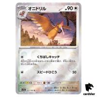 REVERSE HOLO Fearow U 022/165 Pokemon 151 SV2a Japan Card