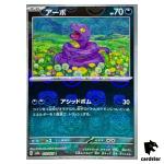 MASTER BALL REVERSE HOLO Ekans C 023/165 Pokemon 151 SV2a Japan