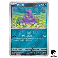 REVERSE HOLO Ekans C 023/165 Pokemon 151 SV2a Japan Card