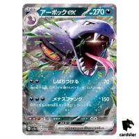 Arbok ex RR 024/165 Pokemon 151 SV2a Japan Card