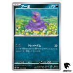 REGULAR Ekans C 023/165 Pokemon 151 SV2a Japan