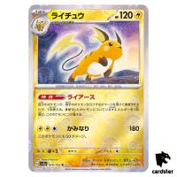 REVERSE HOLO Raichu R 026/165 Pokemon 151 SV2a Japan Card