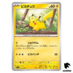 REGULAR Pikachu C 025/165 Pokemon 151 SV2a Japan Card