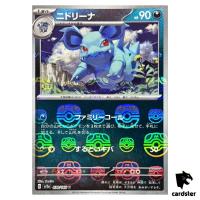 MASTER BALL REVERSE HOLO Nidorina U 030/165 Pokemon 151 SV2a Japan
